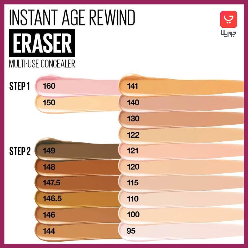 کانسیلر پد دار برند میبلین مدل New Instant age Rewind